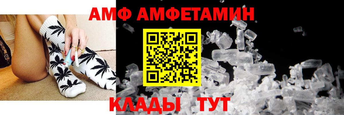 АМФЕТАМИН 98% Татарск