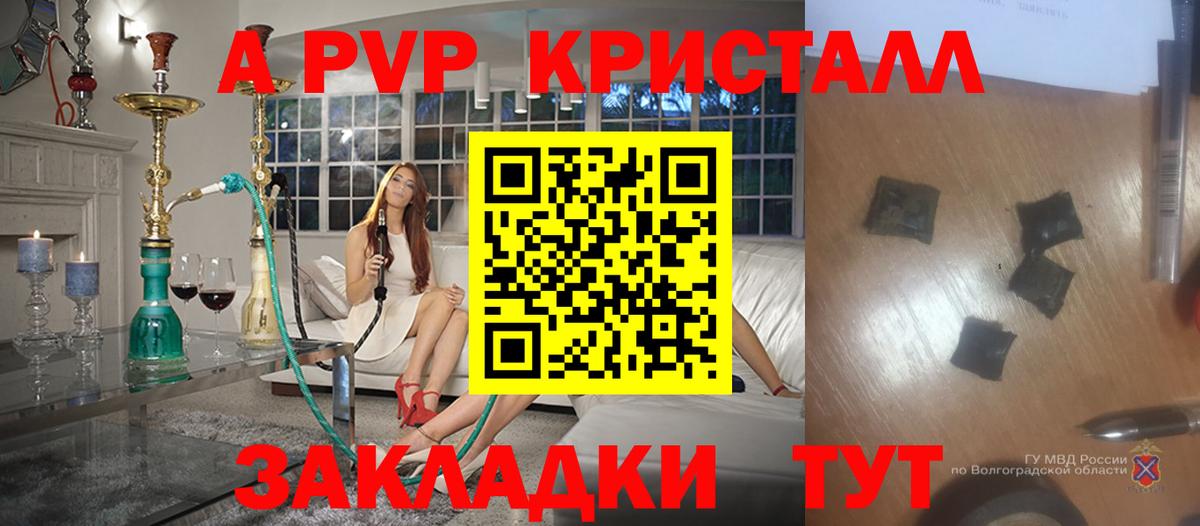Alpha-PVP кристаллы Татарск