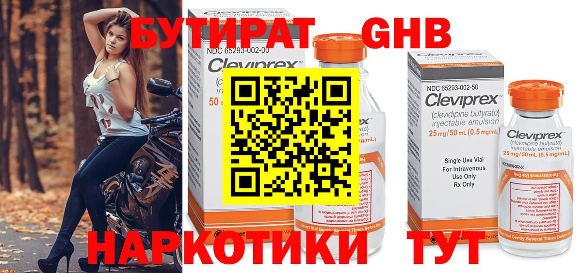 Татарск  Бутират BDO  Вход с VPN 