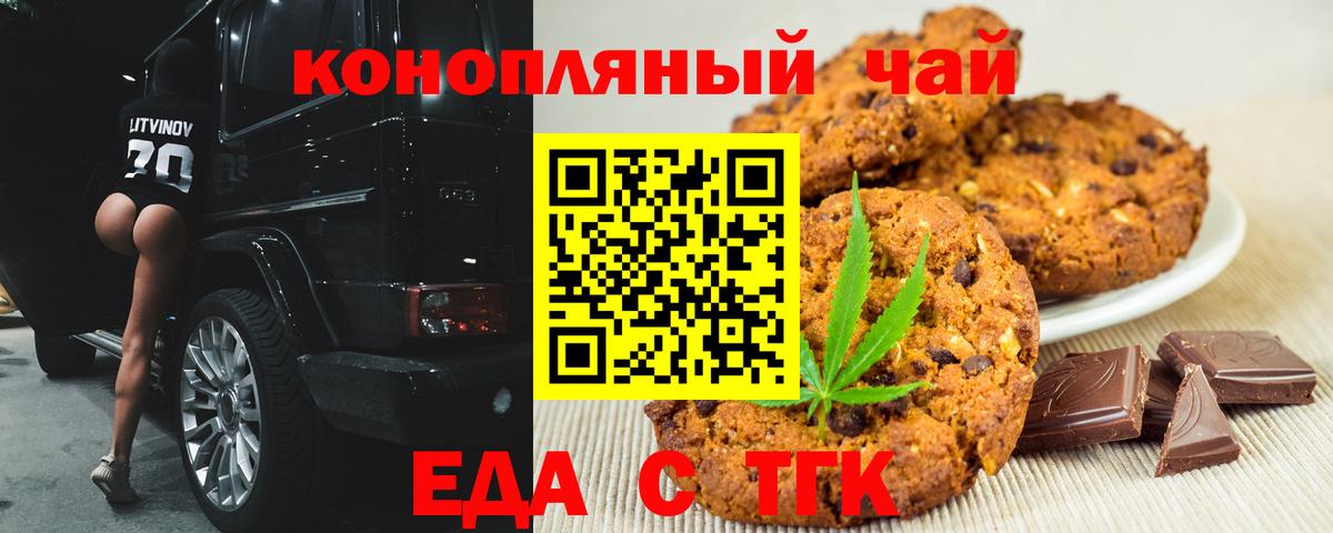 Татарск  Canna-Cookies марихуана  Вход с VPN 
