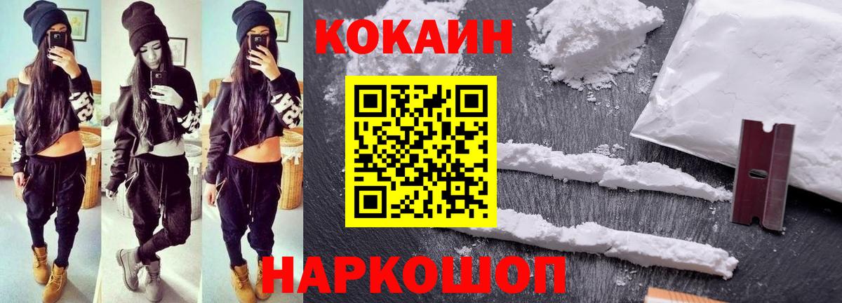 Cocaine 97%  Cocaine FishScale  Вход с VPN  сколько стоит  Татарск 