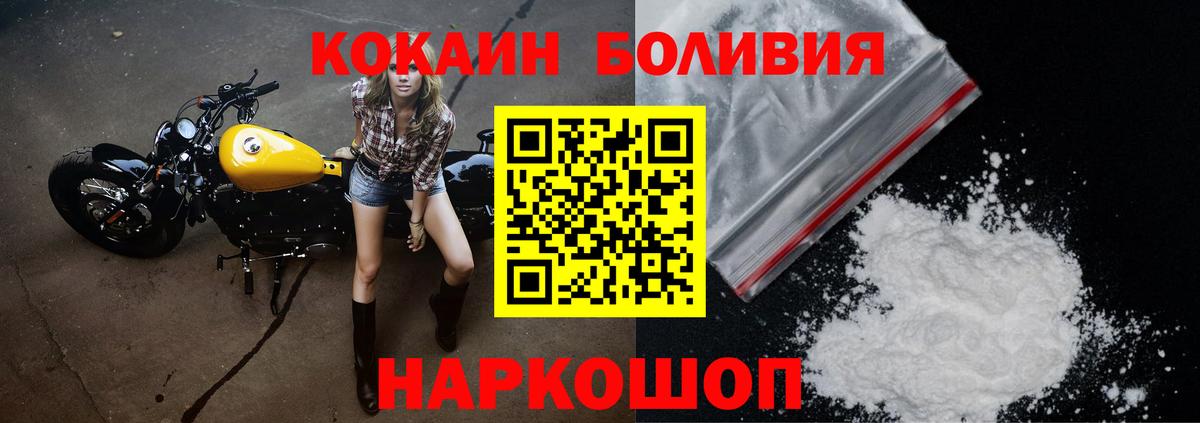 КОКАИН Эквадор Татарск