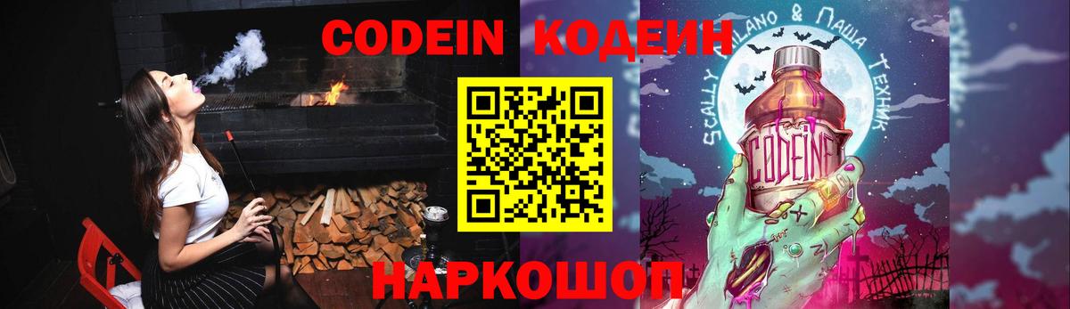 Codein напиток Lean (лин)  Кодеин напиток Lean (лин)  Вход с VPN  Татарск 