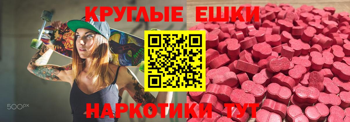 Экстази ешки  Экстази  Татарск  Вход с VPN 
