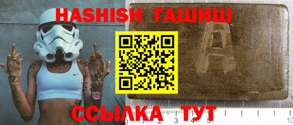 Гашиш гашик  Гашиш  Татарск  Вход с VPN 