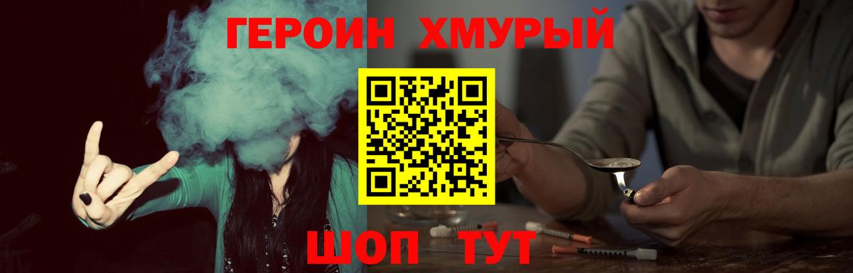 Татарск  ГЕРОИН герыч  Вход с VPN 