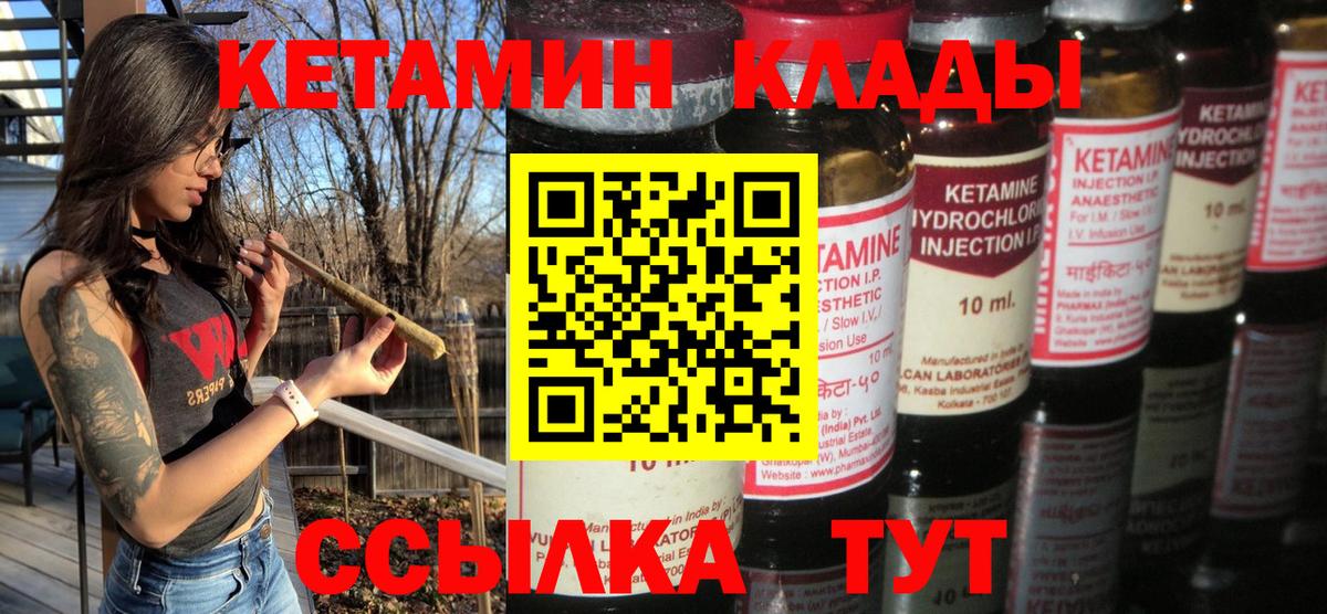 КЕТАМИН ketamine  КЕТАМИН VHQ  блэк спрут рабочий сайт  Вход с VPN  Татарск 