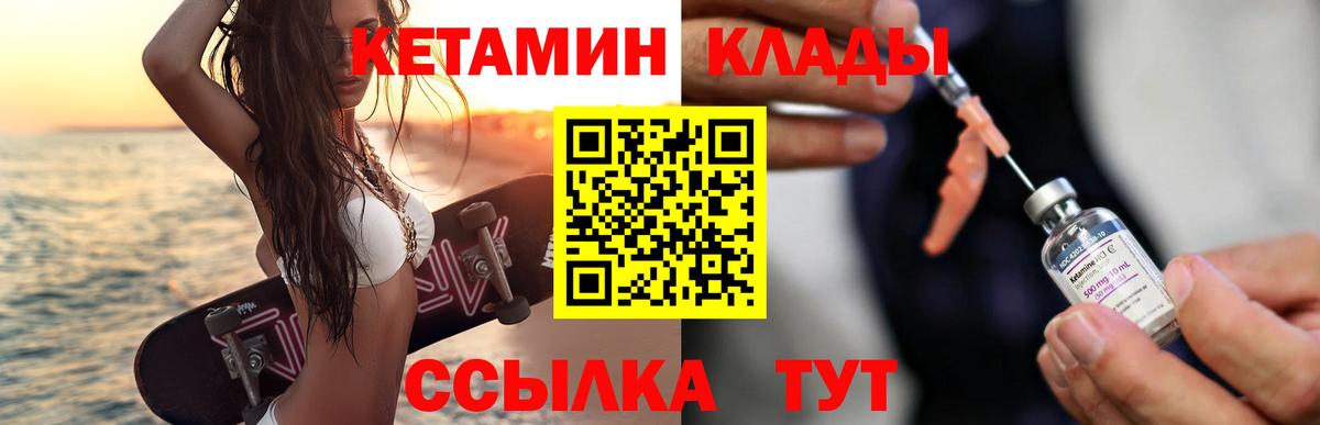 КЕТАМИН VHQ Татарск