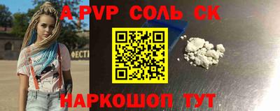 меф Будённовск