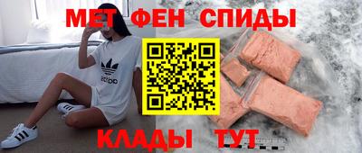 меф Будённовск