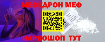 меф Будённовск