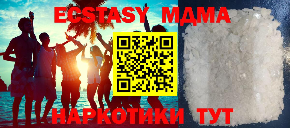 Татарск  MDMA  МДМА Molly  Вход с VPN  MDMA кристаллы 