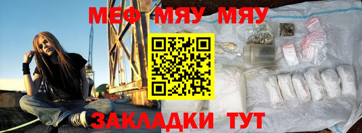 МЕФ Татарск