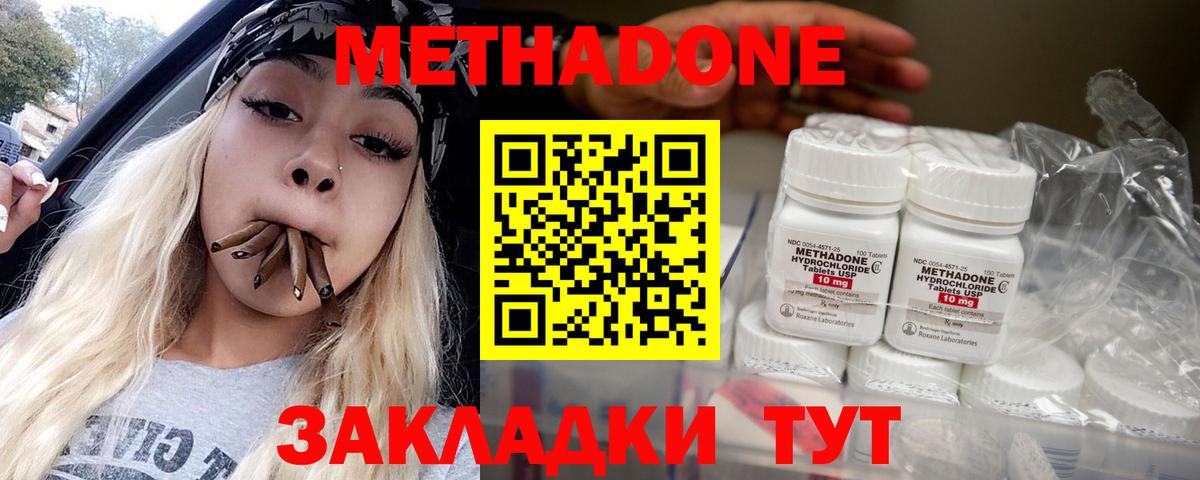 Метадон кристалл  маркетплейс какой сайт  МЕГА как войти  Татарск  МЕТАДОН белоснежный  Вход с VPN 